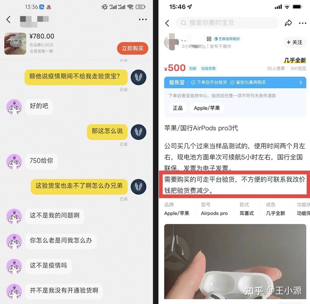 新出的airpodspro值不值得入手,闲鱼全新未拆封airpodspro