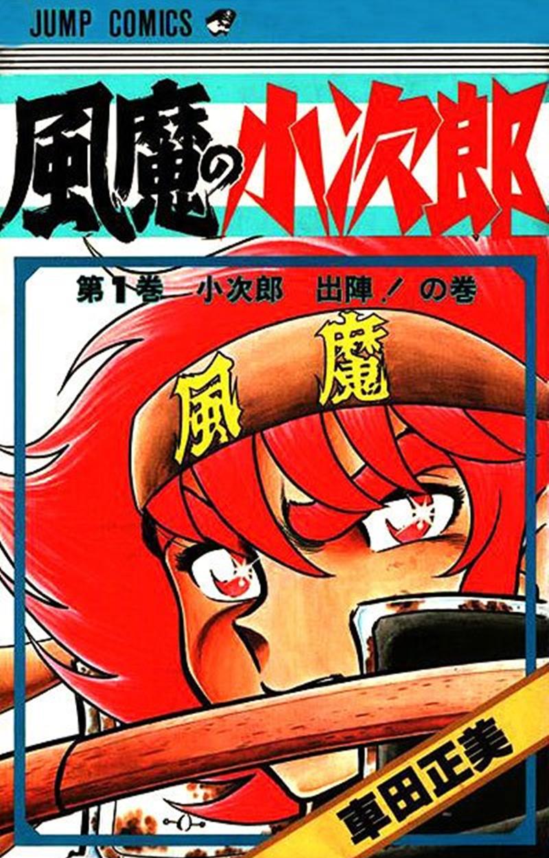 80年代《周刊少年Jump》佳作，一年一部代表漫画