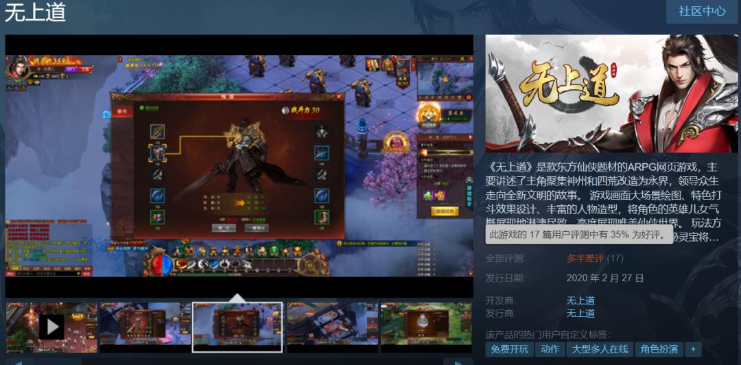 steam国产游戏销量排行,国产打工游戏steam