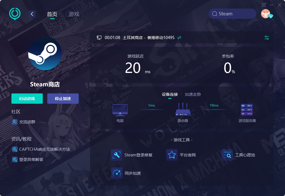 Steam应用程序打开错误,steam应用程序错误怎么解决