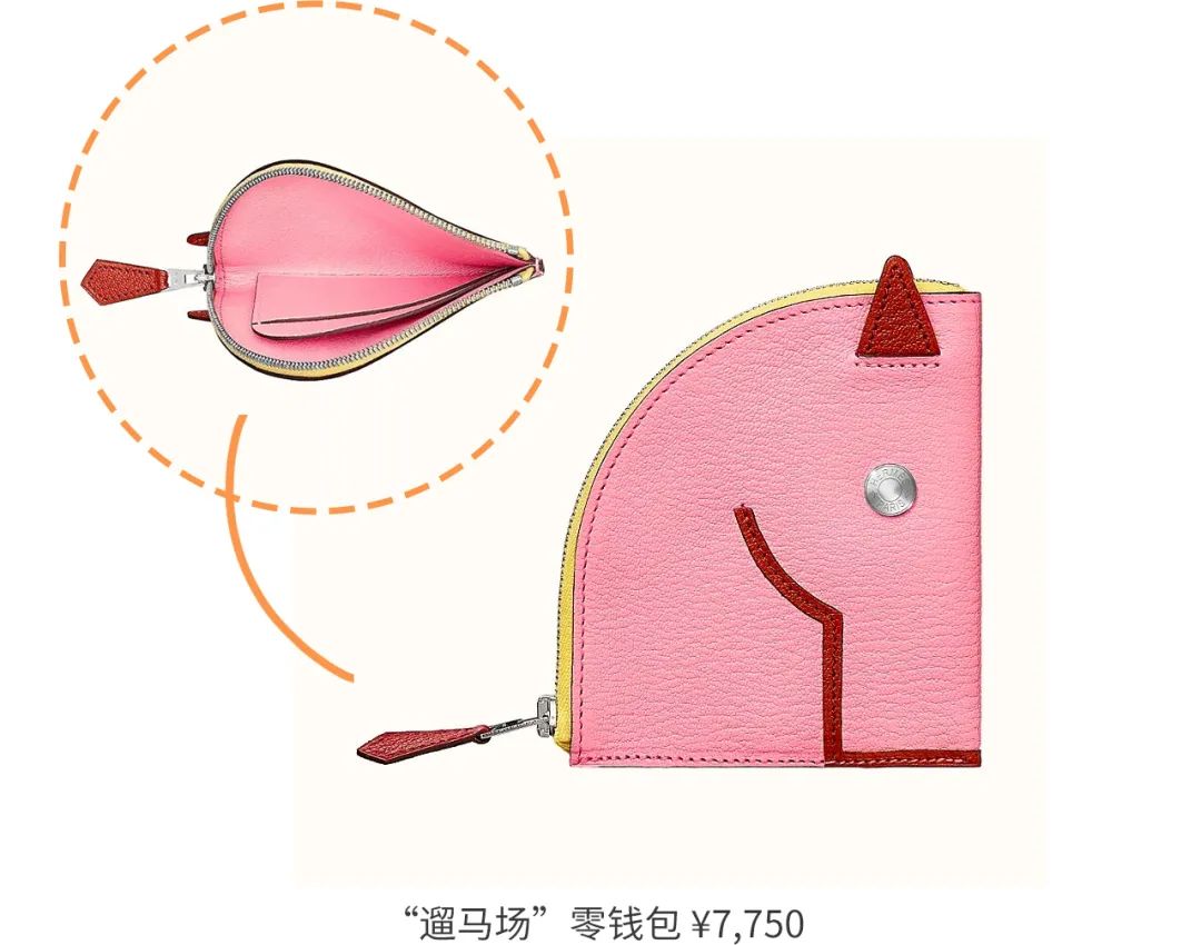爱马仕边角料粉色,爱马仕中的边角料