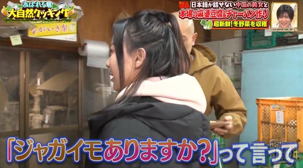 日本男星被迫和中国美女一起“荒野求生”？网友都笑疯了哈哈哈…