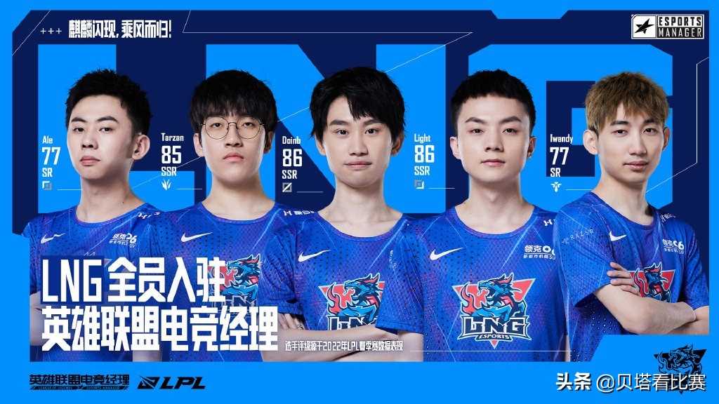 电竞经理bin最强阵容,电竞经理tes阵容变化