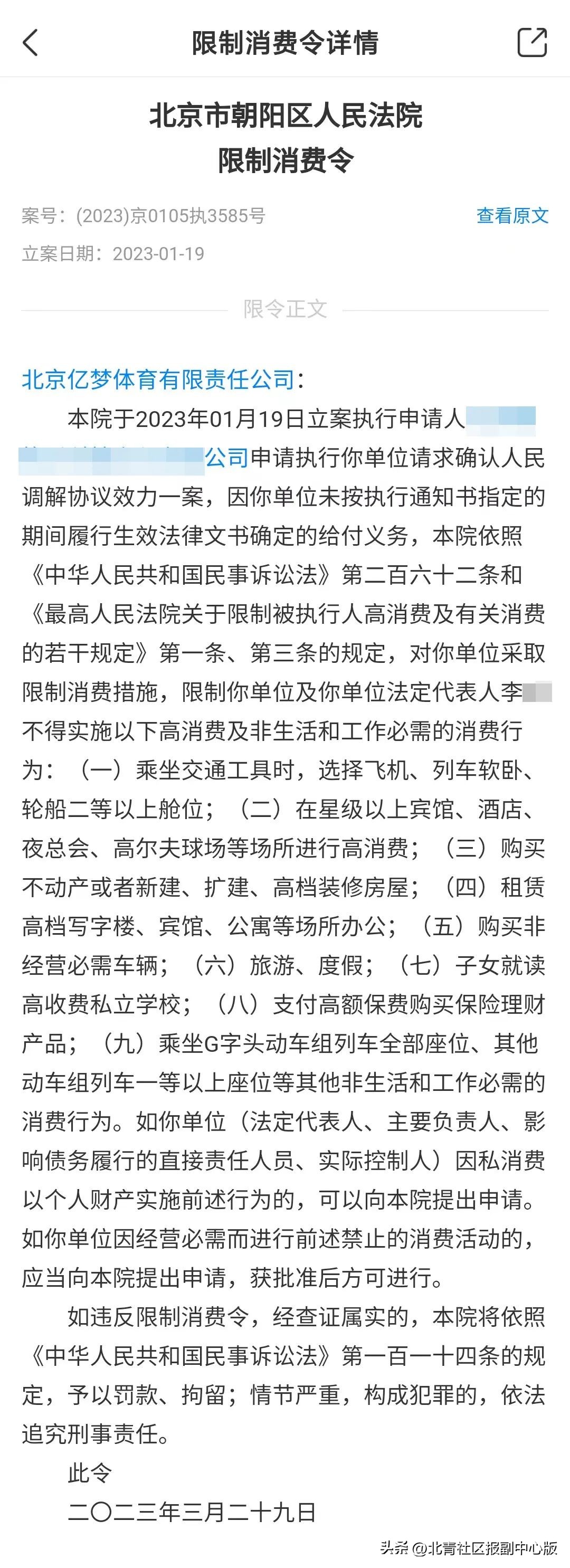 通州一体育培训机构突停课，涉绿心、土桥多校区！家长们交的学费怎么办？