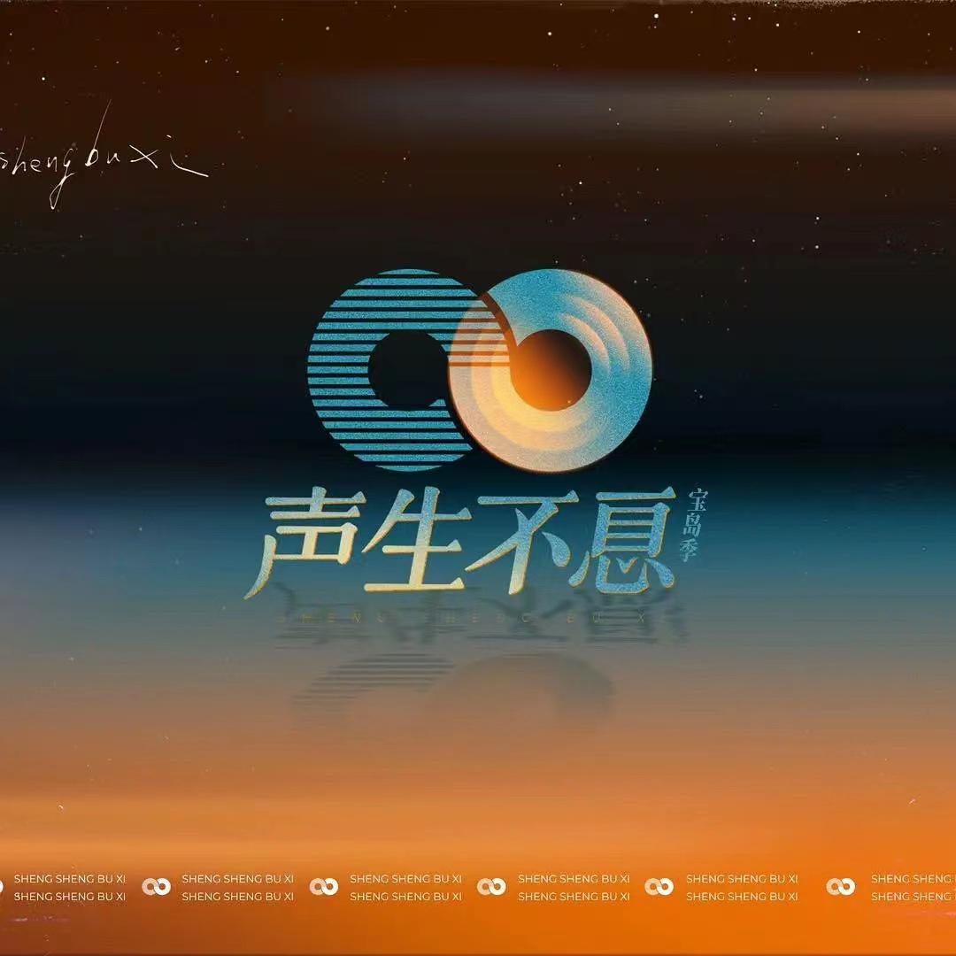 22档音综“卷”起来了，谁能成为下一个“爆款预定”？