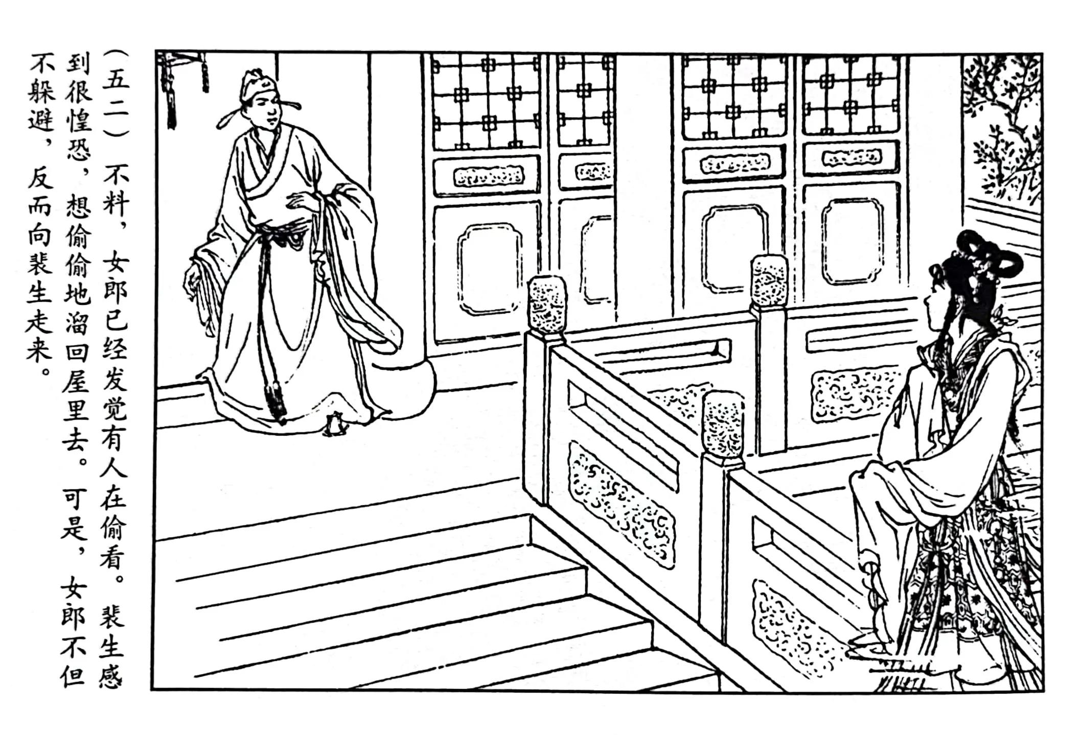 情义与侠义融而为一的传奇女子李慧娘——连环画《李慧娘》欣赏