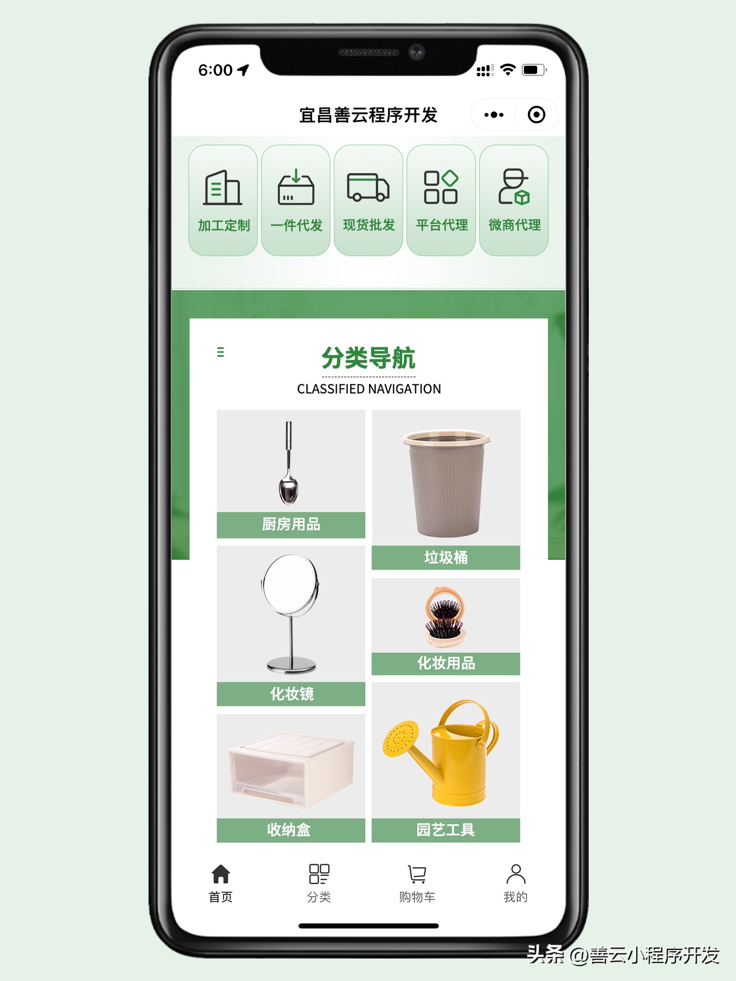 智慧零售电商,智慧零售云平台
