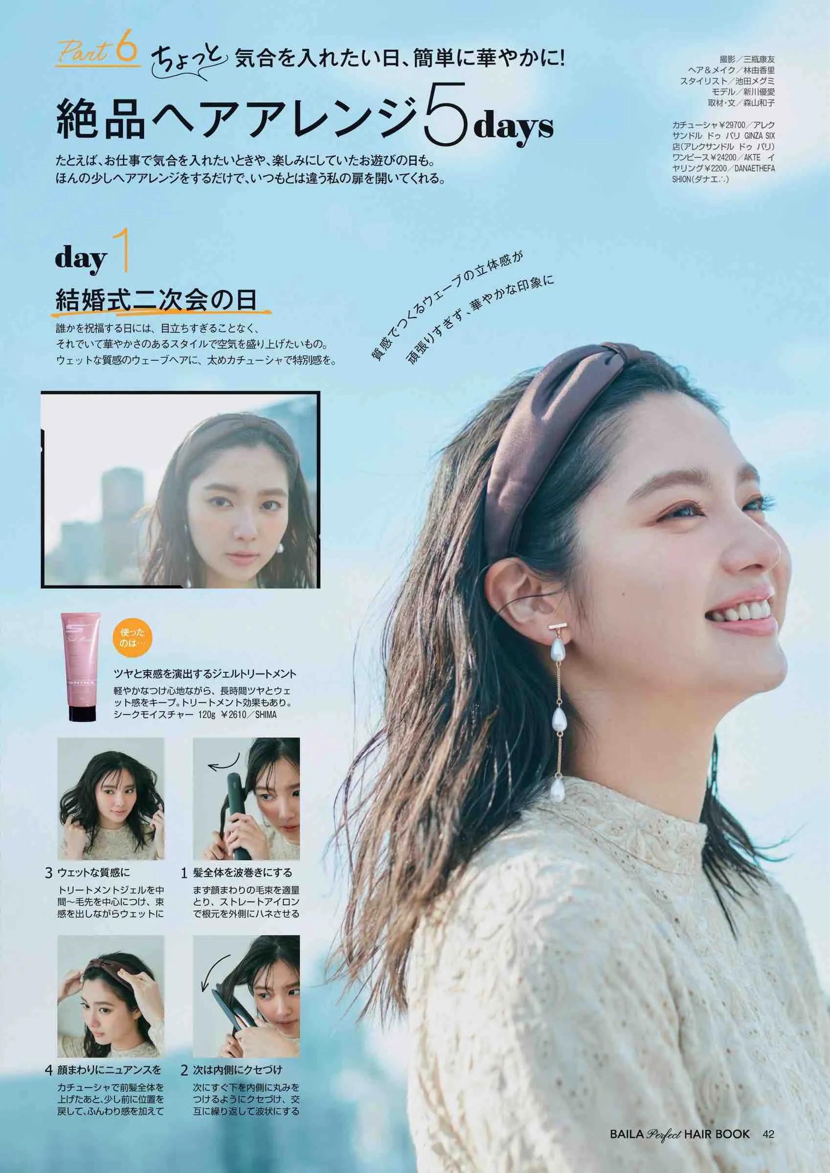 2017日本时尚杂志官网,日本时尚杂志2019年7月刊