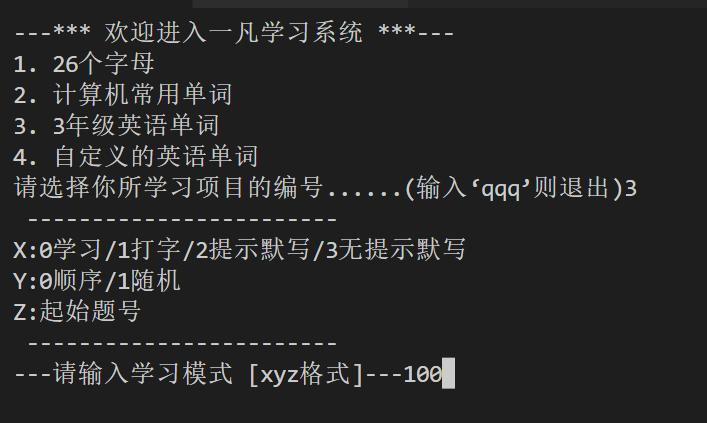 11-02：孩子学英语练打字的程序