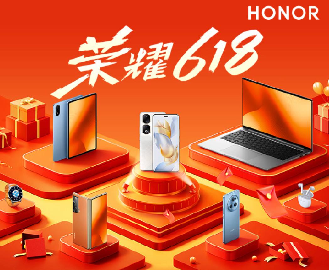 在最“卷”的618，解构荣耀的“高质量增长”样本