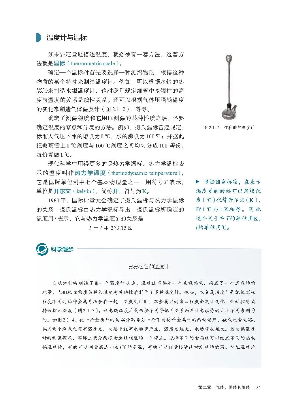 人教版高中物理教材目录必修,新人教版高中物理必修第三册目录