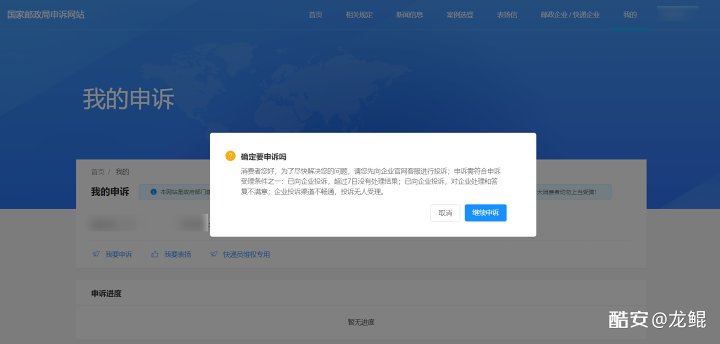 快递延迟投诉的几种方法,快递在门口丢失维权