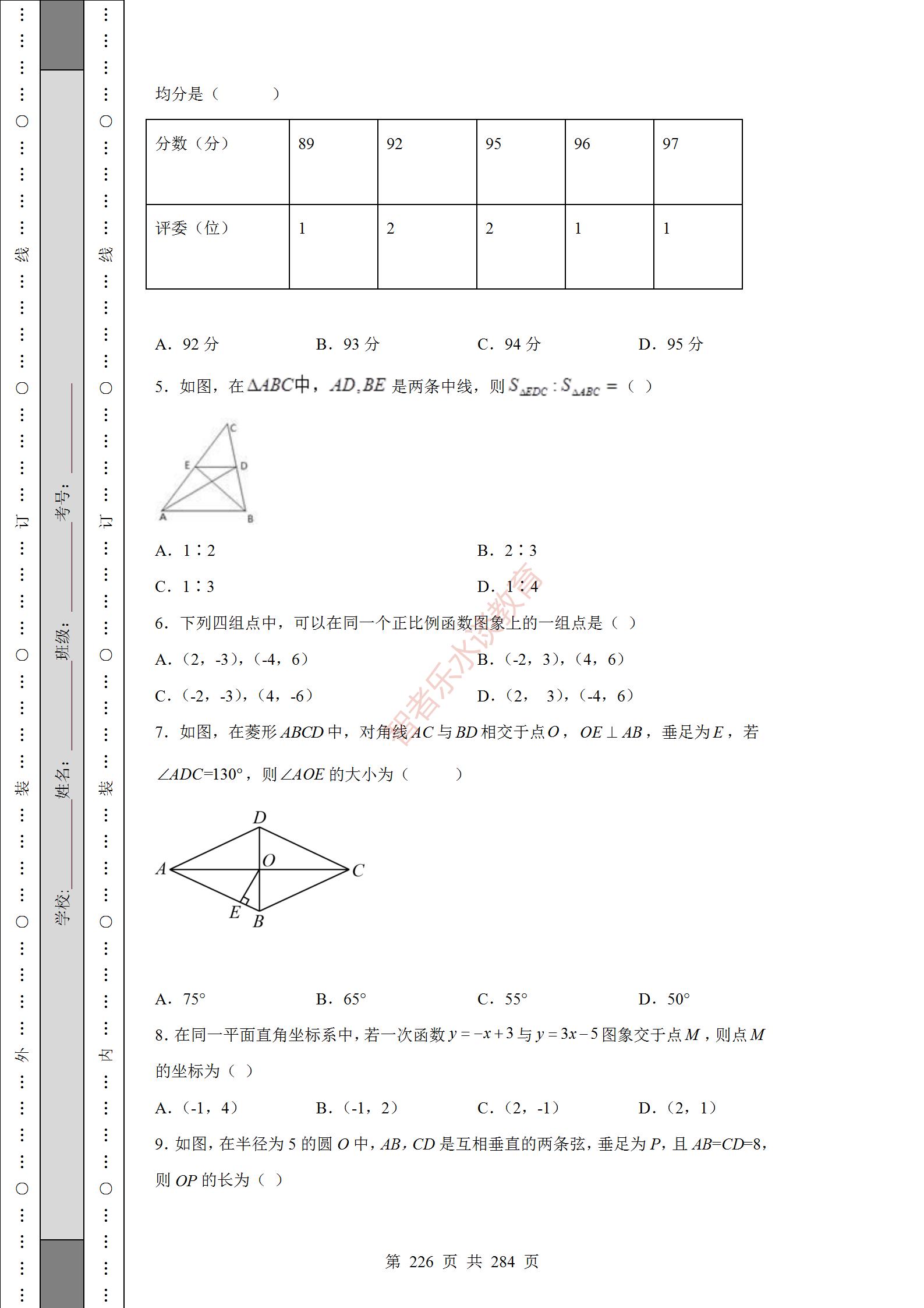 2018陕西中考数学试卷真题及答案,2012年陕西中考数学真题