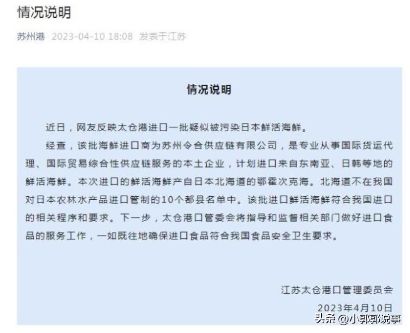 太仓购买日本核辐射食品,江苏太仓查出辐射海产品