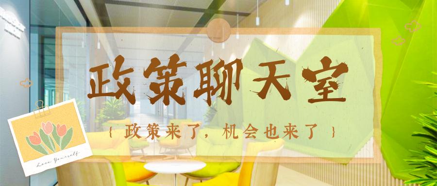 济宁创业贷20万免息,济宁创业贷最新政策