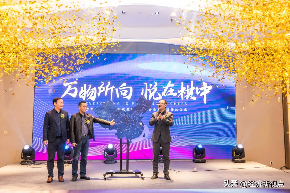 万芊荟商管南京招商推介会顺利召开