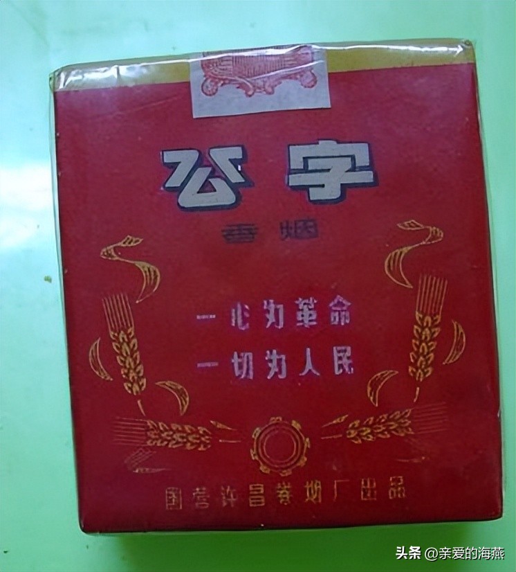 十一种绝版老香烟,四十年前的香烟