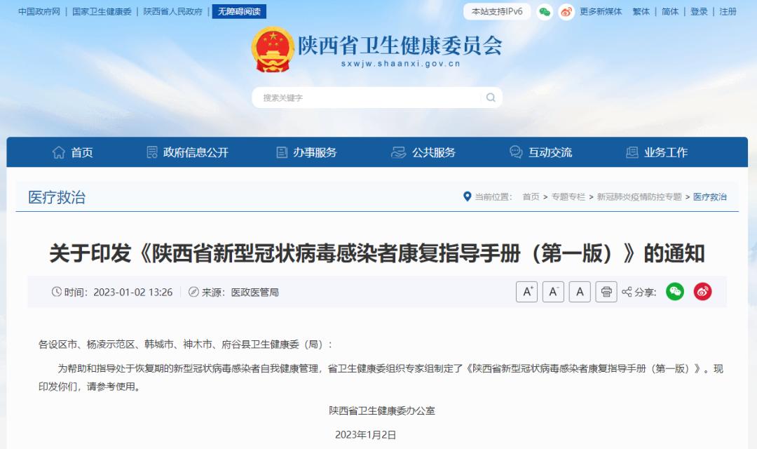 新型冠状病毒感染诊疗指南最新版,关注新型冠状病毒防控指南第一版