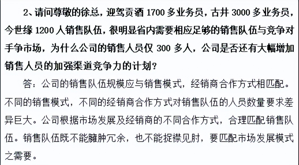 口子窖痛失徽酒第二、百亿目标还差近半绝地反击应有时？