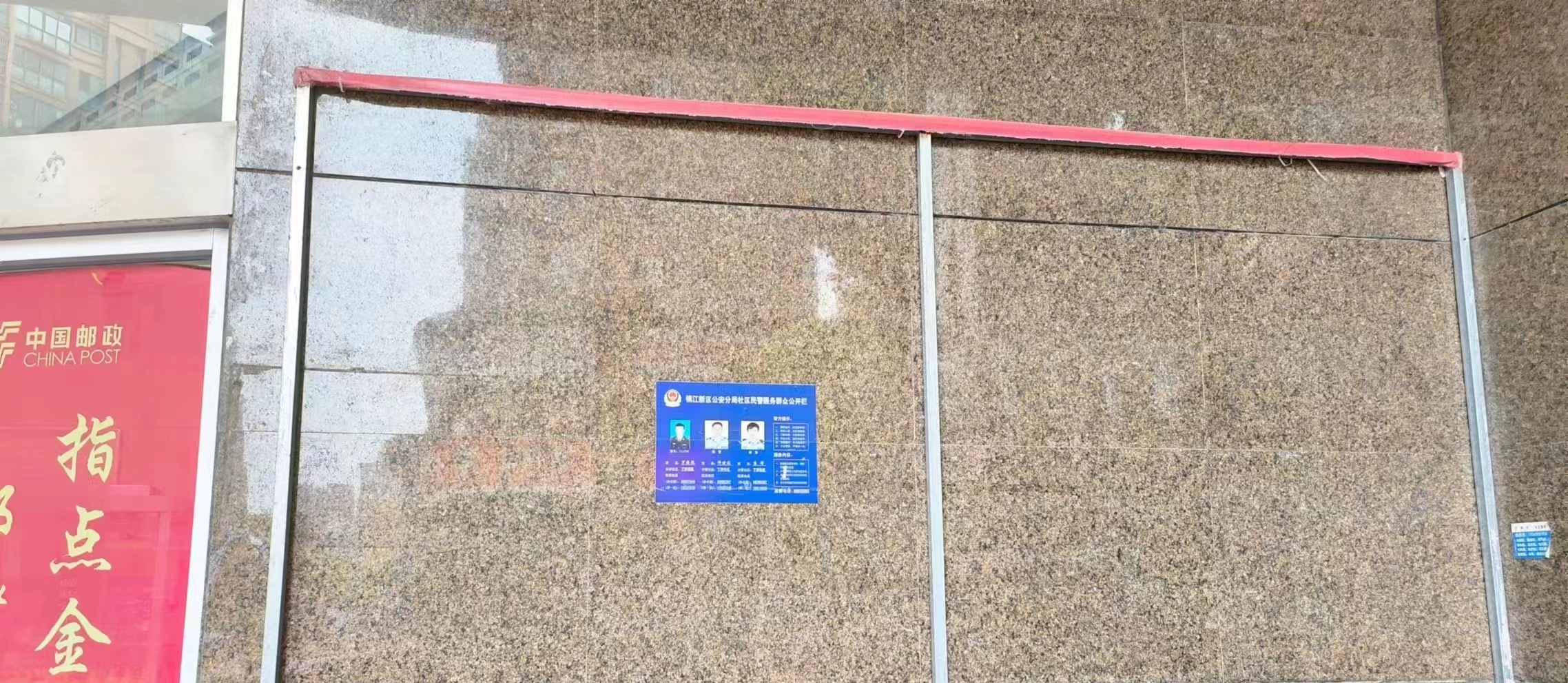 中国邮政储蓄银行最新通告,中国邮政储蓄银行最新通知