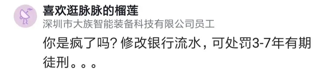 跳槽下家让提供银行流水,跳槽hr让提供银行流水怎么办