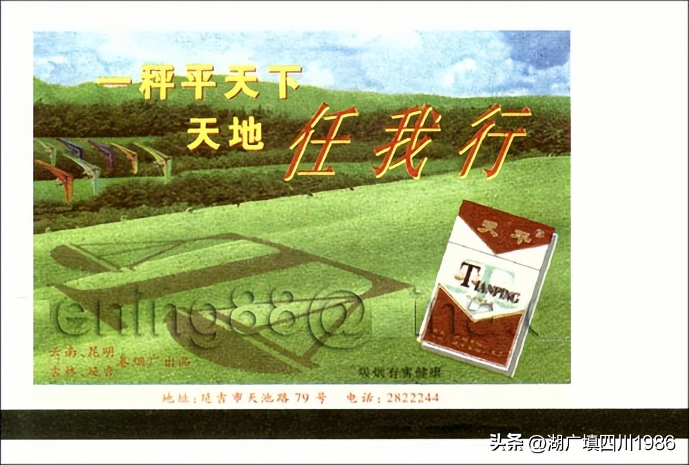 还记得火车票背面的广告吗？