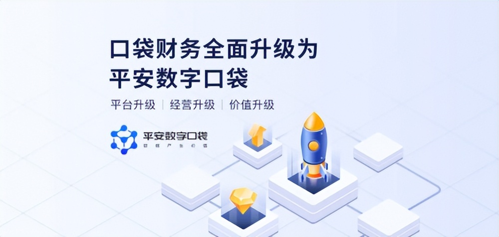 平安高收益理财,平安口袋银行存钱收益