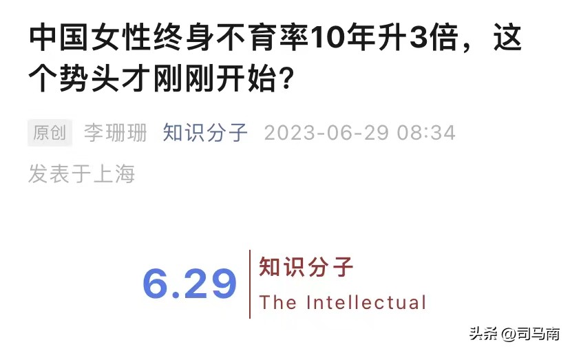 司马南谈不生孩子,司马南谈问题严重吗