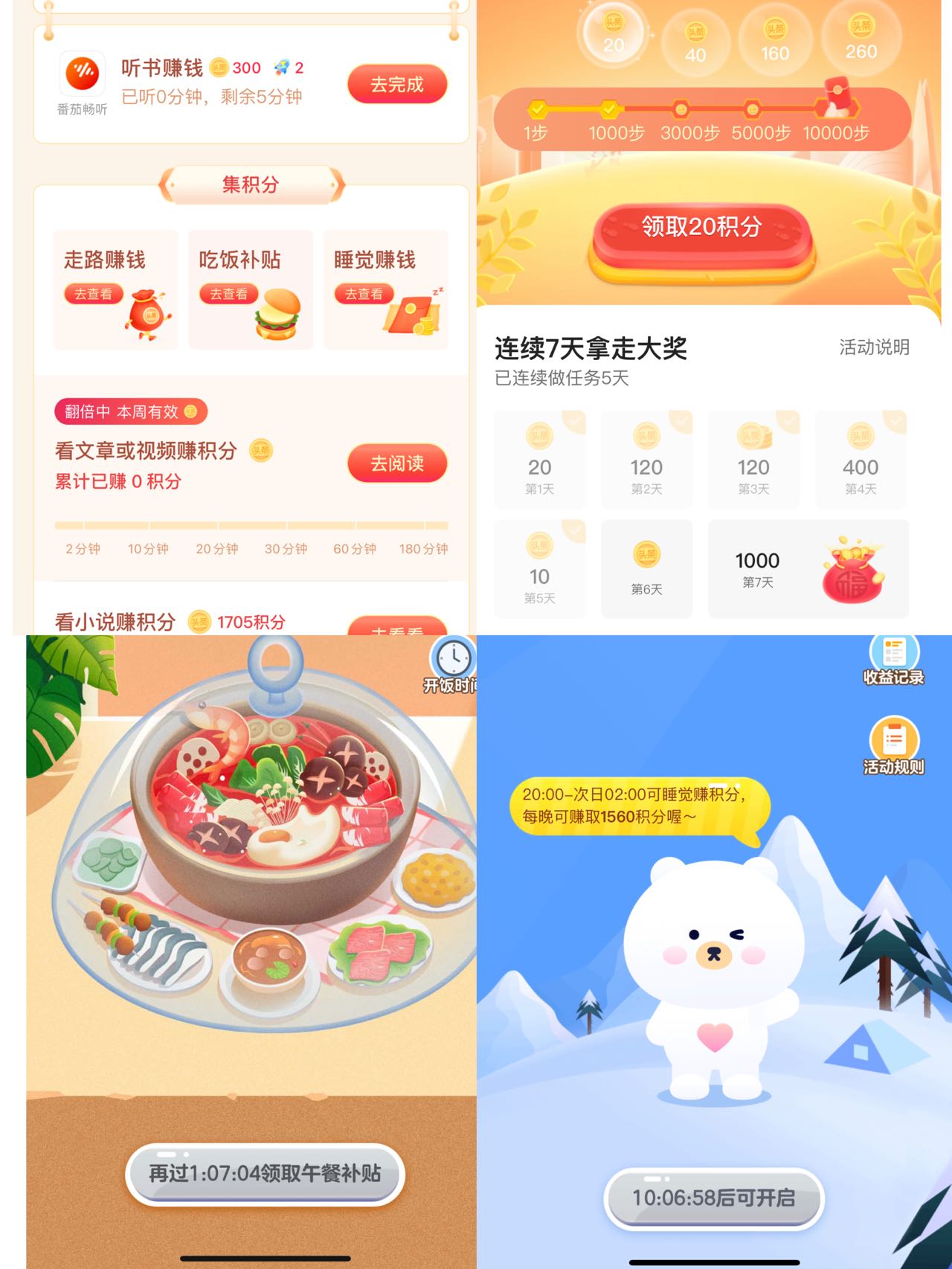 头条收益不高的赚钱方法,头条君是怎么算收益的