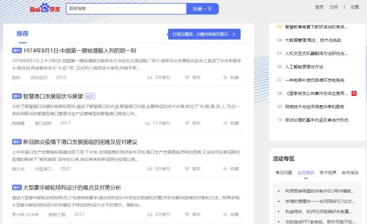 可以免费下载英文文献的网站,英文文献网站怎么找