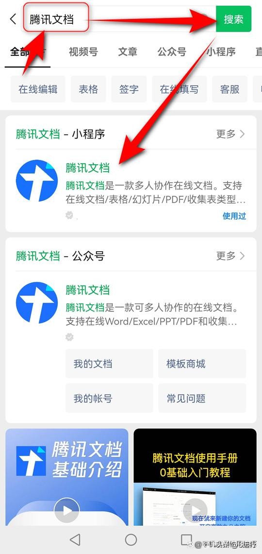 微信怎么发共享文档,微信共享文档怎么建