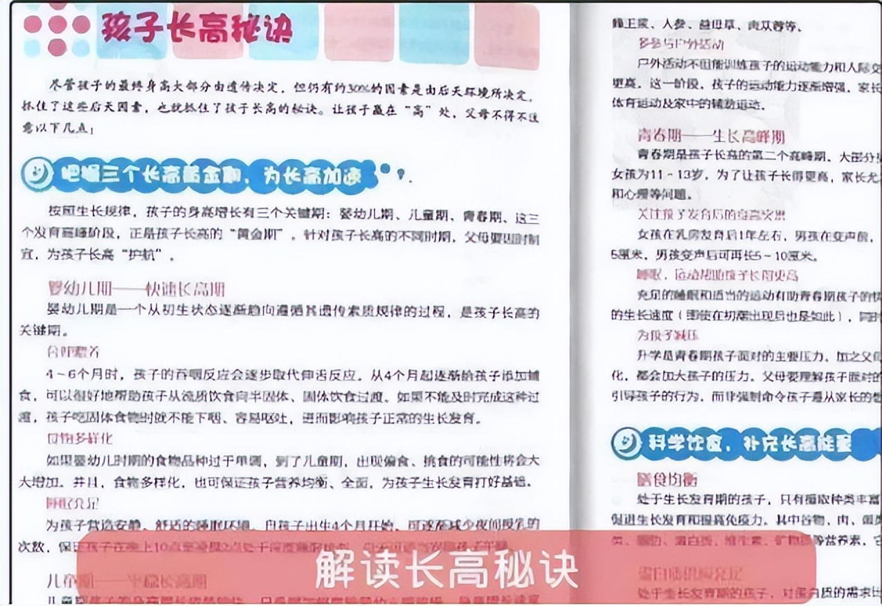 阻碍孩子发育,家长错误的做法影响孩子长身高