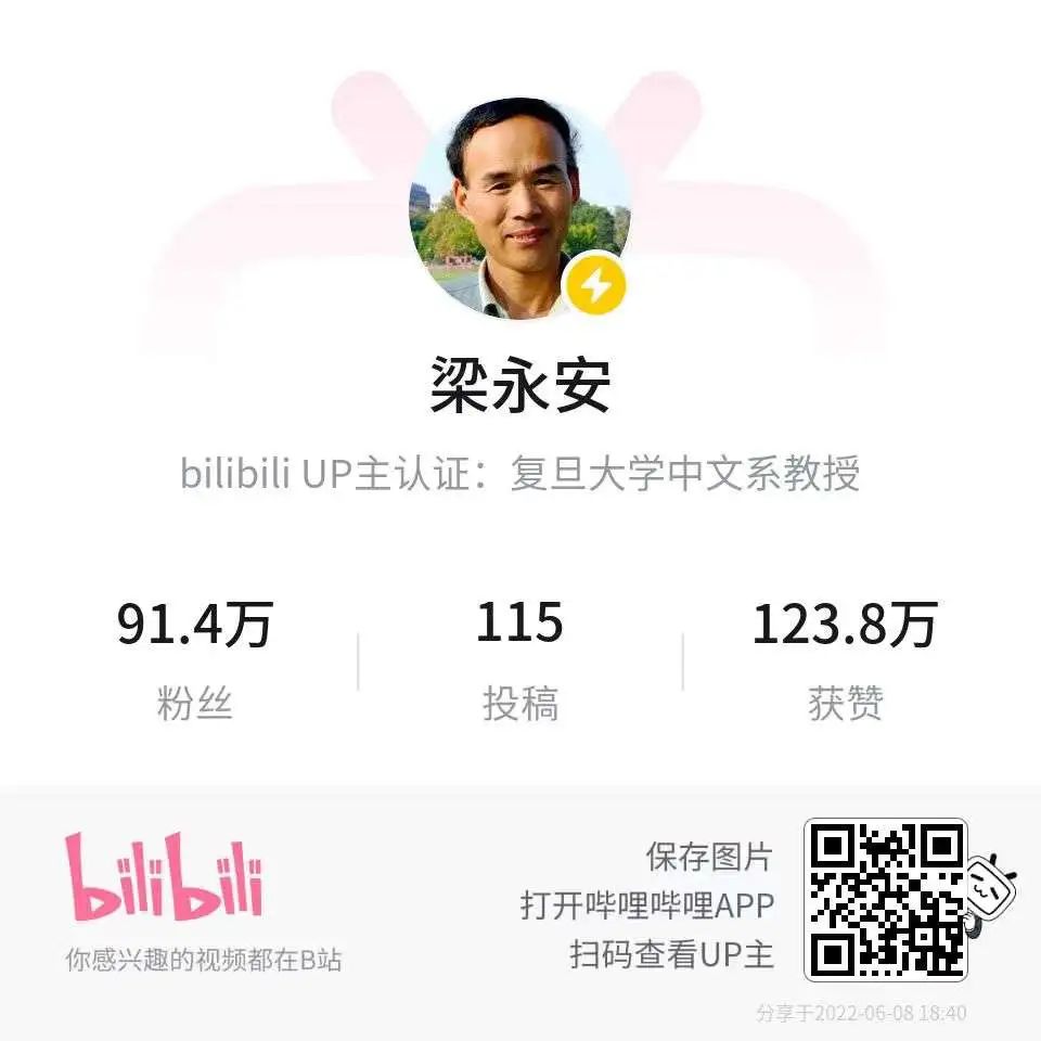 罗翔百大up主前后对比,罗翔最强up主