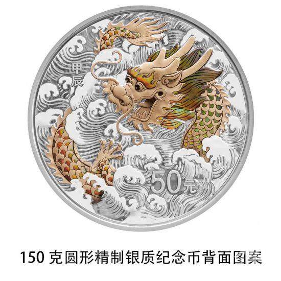 龙年纪念币爆火,龙年纪念币2024年火爆