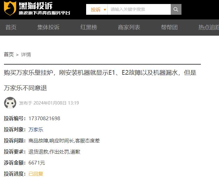 万家乐燃气壁挂炉漏水怎么处理,万家乐燃气壁挂炉漏水是怎么回事