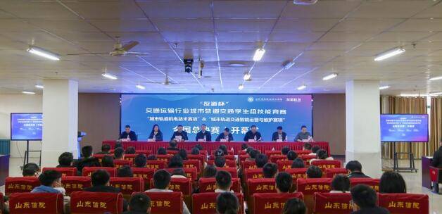 潍坊职业学院城市轨道交通,高职组全国职业院校技能大赛