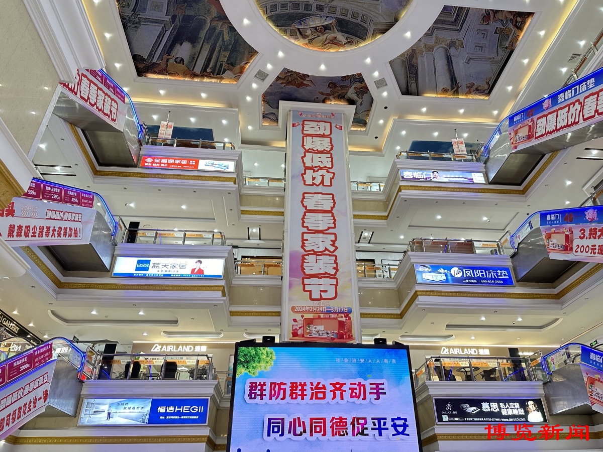 淄博家居卖场,淄博家居日用礼品