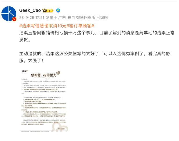 洁柔多巴胺,洁柔平息顾客异议和投诉