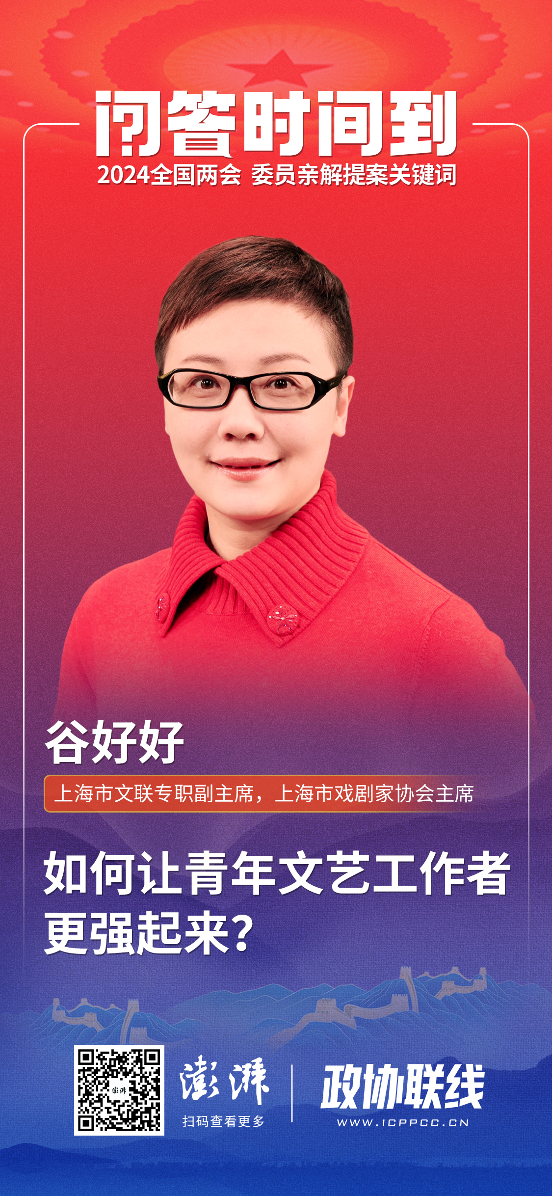 如何与政协沟通协作参与政协活动,如何联系全国政协委员