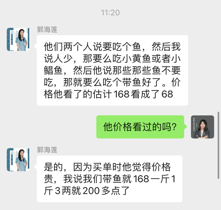 记者帮丨一斤168元，我被带鱼背刺了吗？这带鱼究竟什么来头？