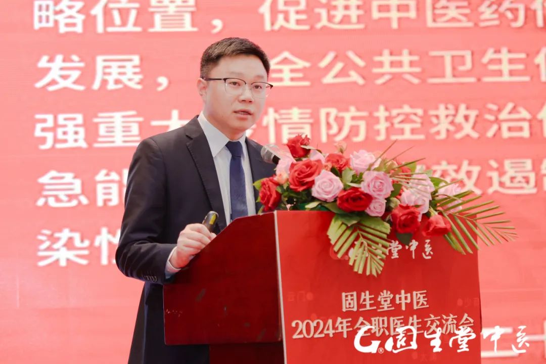 固生堂全职医生交流会圆满举办,国医学堂正式启动，赋能青年医师