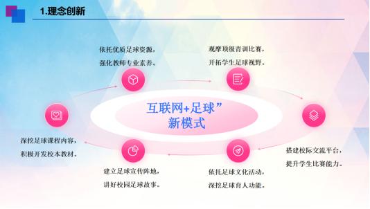 傅家镇中心小学足球,傅家镇中心小学老师名单