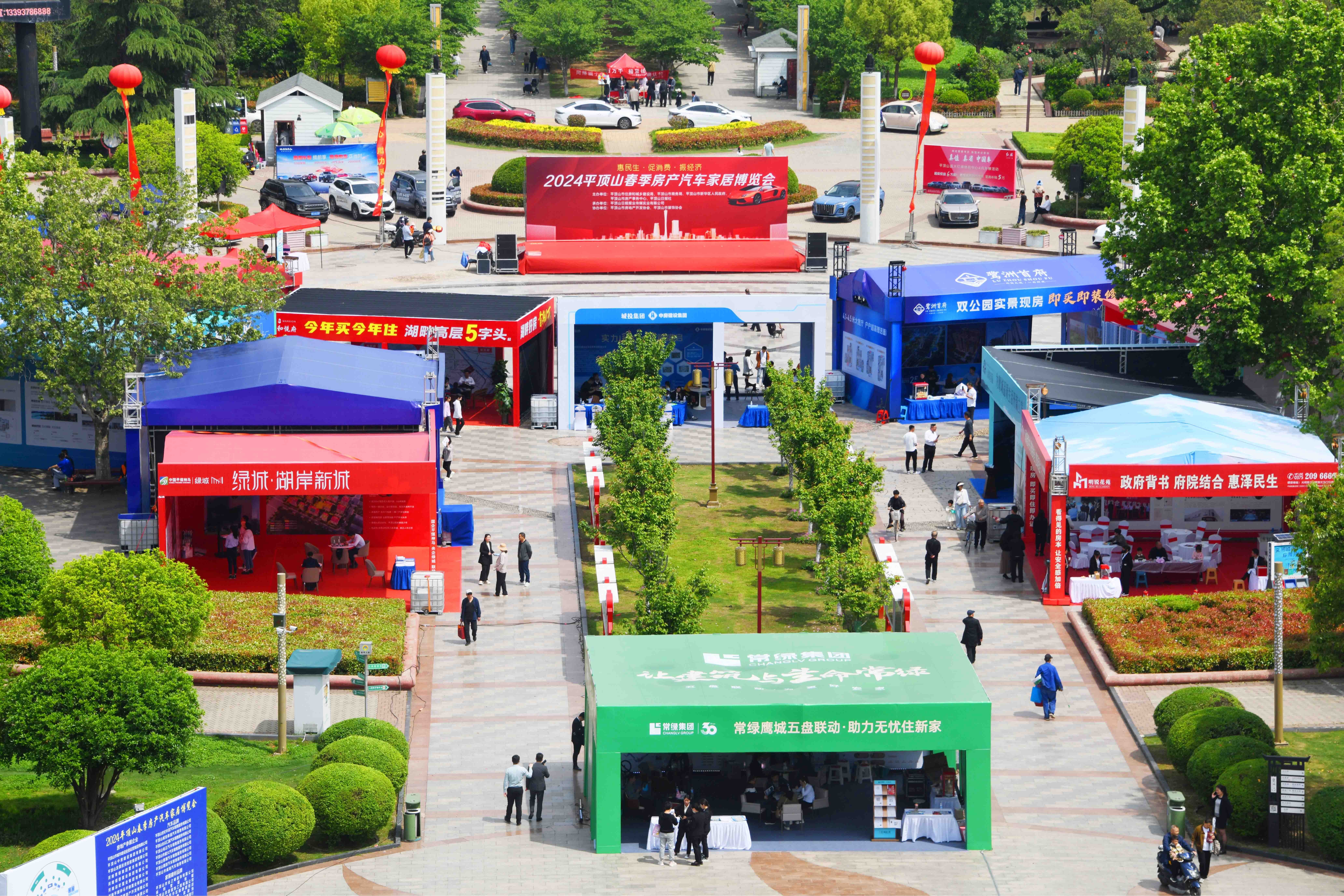 2024平顶山春季房产汽车家居博览会：快乐go欢乐购