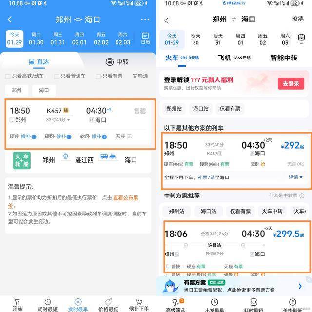 为什么12306买不到第三方却买到了,12306上买不到票为何
