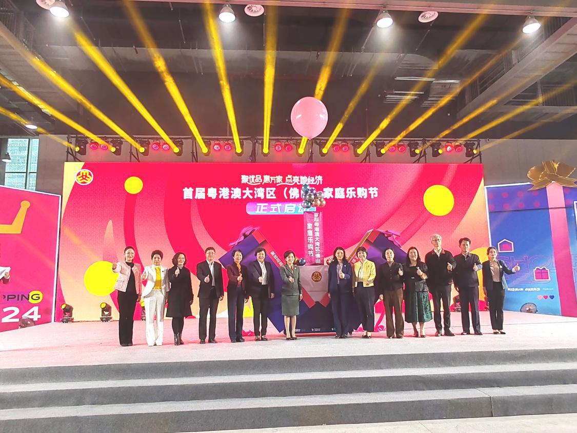 186个特色展位，1000万元促销让利！这个周末，首届粤港澳大湾区（佛山）家庭乐购节等你来！