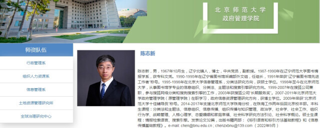 北师大教授发传单推荐课程舆论,北师大副教授发传单后续