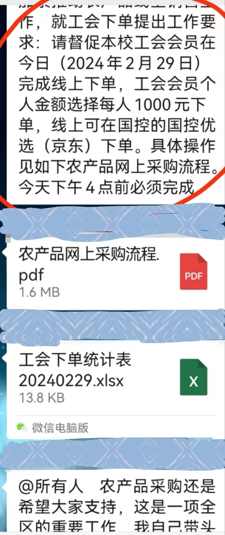 广丰教师1000元买农产品,官方回应要求教师网购农产品