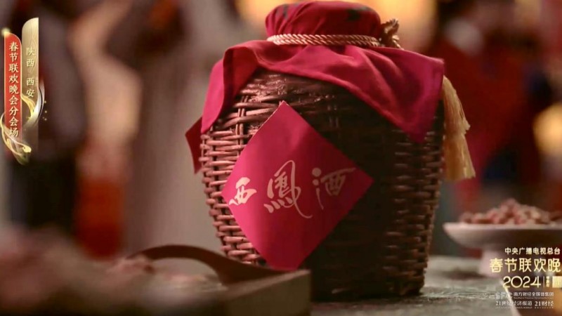 西凤酒的市场优势,西凤酒2019发展亮点