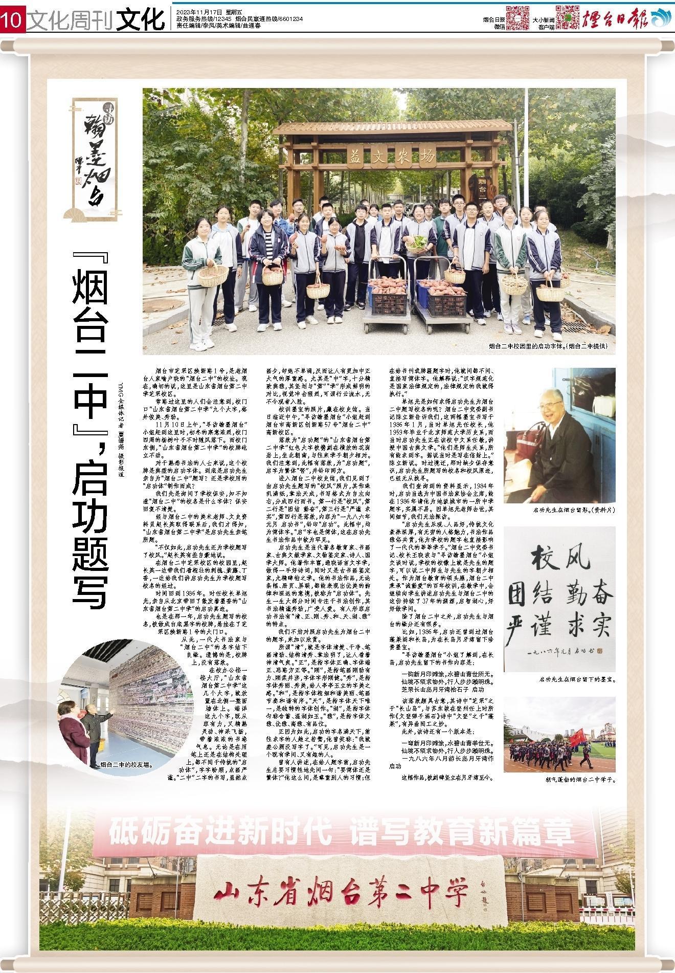 鍚姛鐑熷彴,缈板ⅷ涔︽硶浣滃搧鍚姛