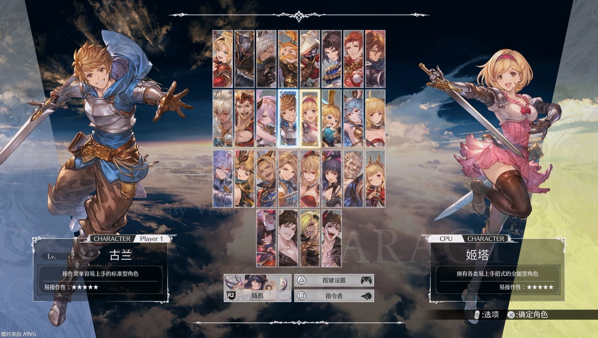 《碧蓝幻想VersusRising》简评：更充实的加强版作品